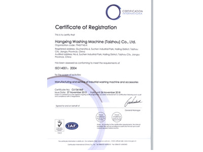 14001環(huán)境證書